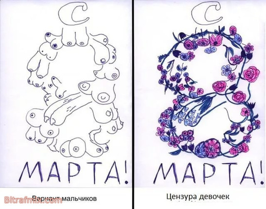8 марта версия мальчиков и девочек