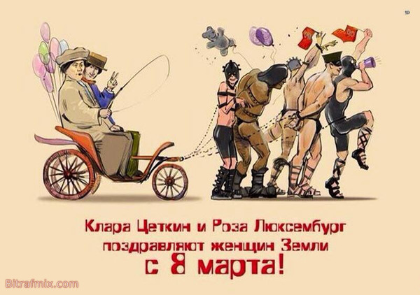 поздравление с 8 марта
