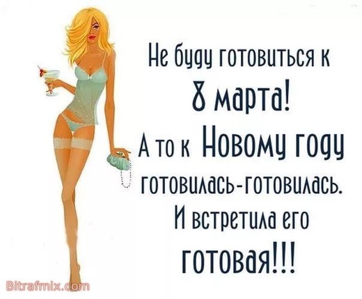 поздравление с 8 марта