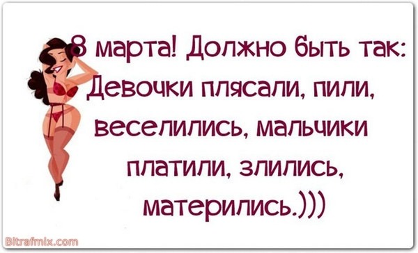 открытка на 8е марта