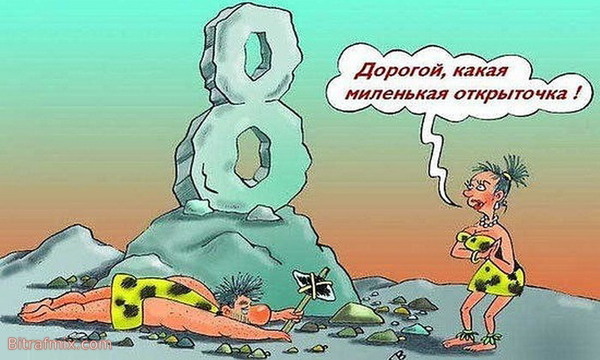 поздравление с 8 марта от мужа